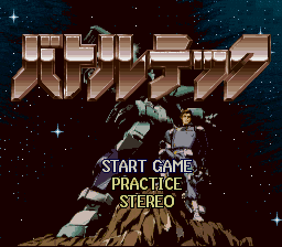 Battletech (Japan) Title Screen